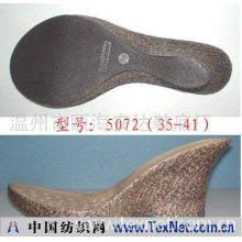 温州市瓯海安达鞋底厂 -2006年PU新款凉鞋底